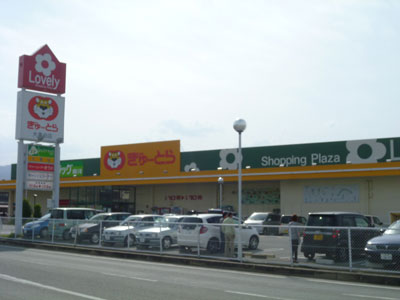 Supermarket. Guilloux 1364m to take Lovely Okuroda store (Super)
