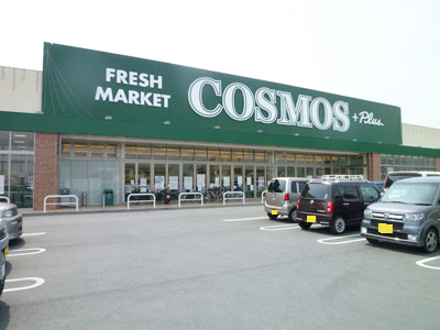 Supermarket. 750m until the cosmos plus Matsusaka store (Super)