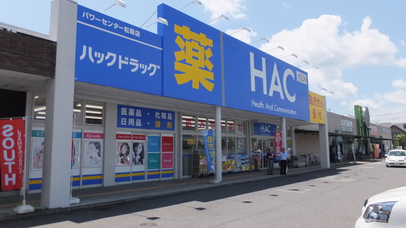 Dorakkusutoa. Hack drag power center Matsusaka shop 509m until (drugstore)