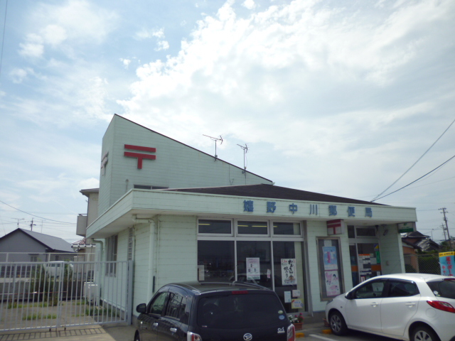 post office. Ureshino Nakagawa post office until the (post office) 1258m