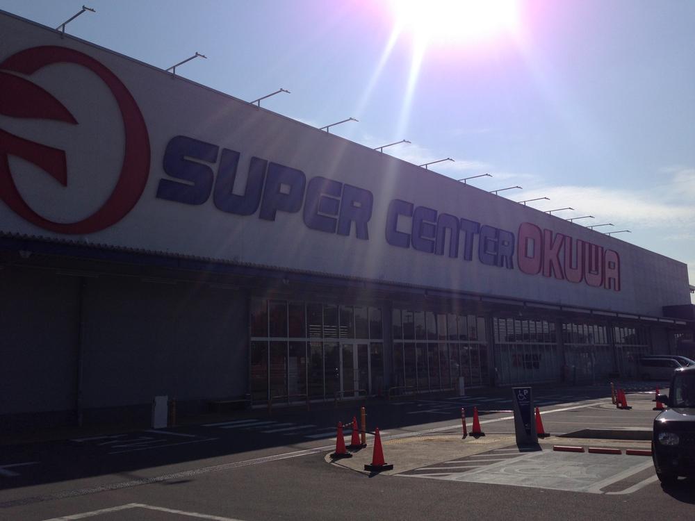 Supermarket. 2191m to supercenters Okuwa Mie Asahi Inter store