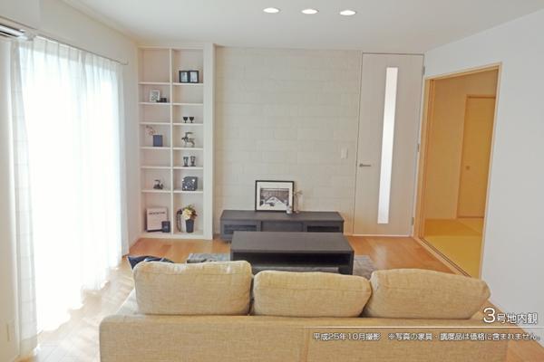 Living.  [No. 3 place] [Introspection Photo] 2013 November shooting  ※ Photos furniture ・ Such as furniture are not included in the price.