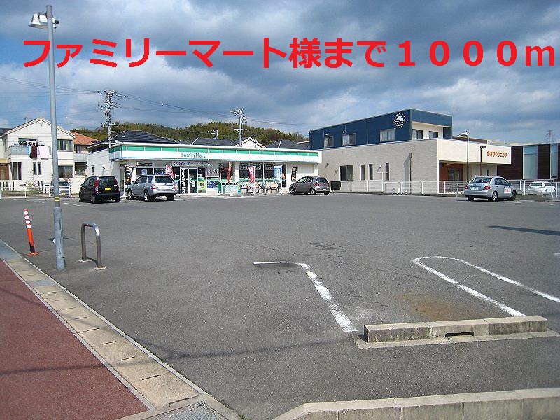 Convenience store. 1000m to Family Mart (convenience store)