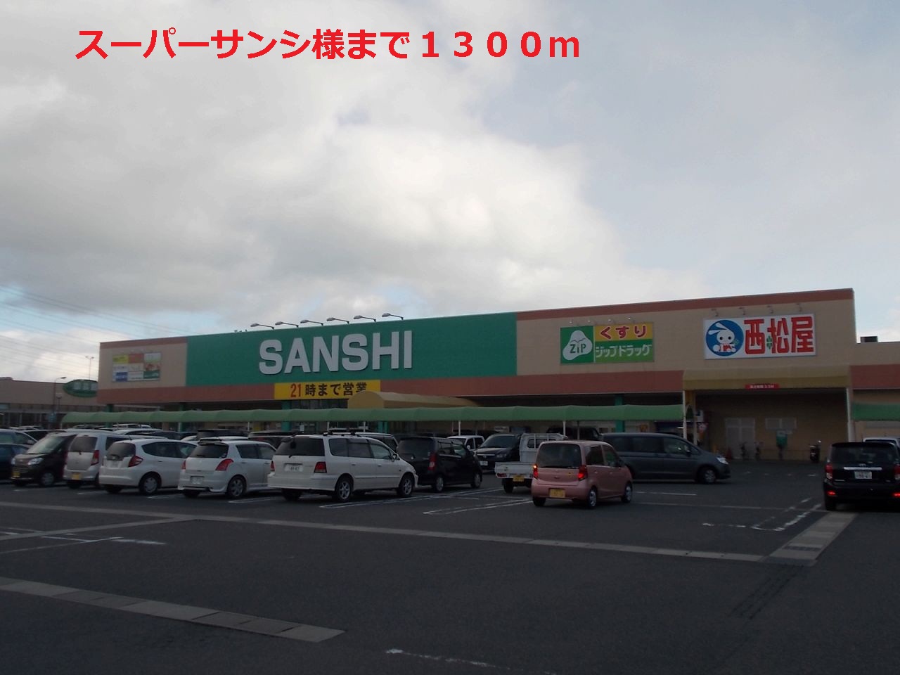Supermarket. 1300m until Super Sansi (Super)