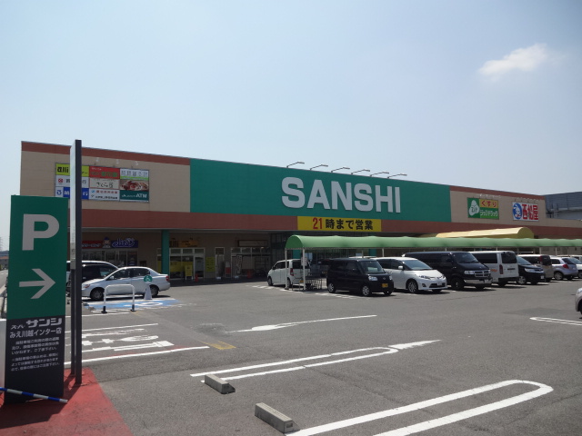 Supermarket. 1190m until Super Sanshi Mie Kawagoe Inter store (Super)