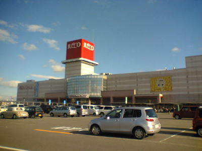 Shopping centre. 3111m until the ion Yokkaichikita shopping center (shopping center)