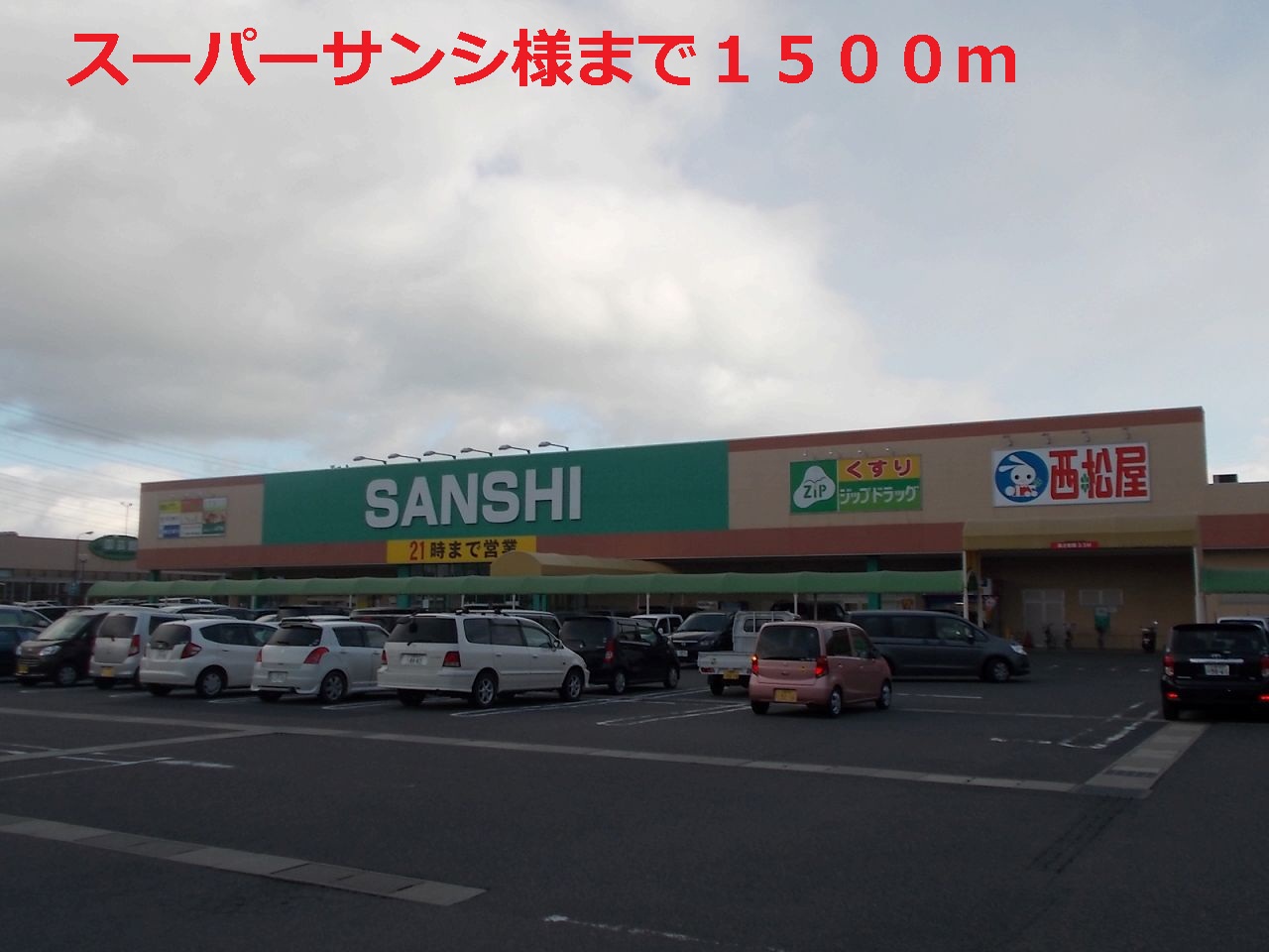 Supermarket. 1500m until Super Sansi (Super)
