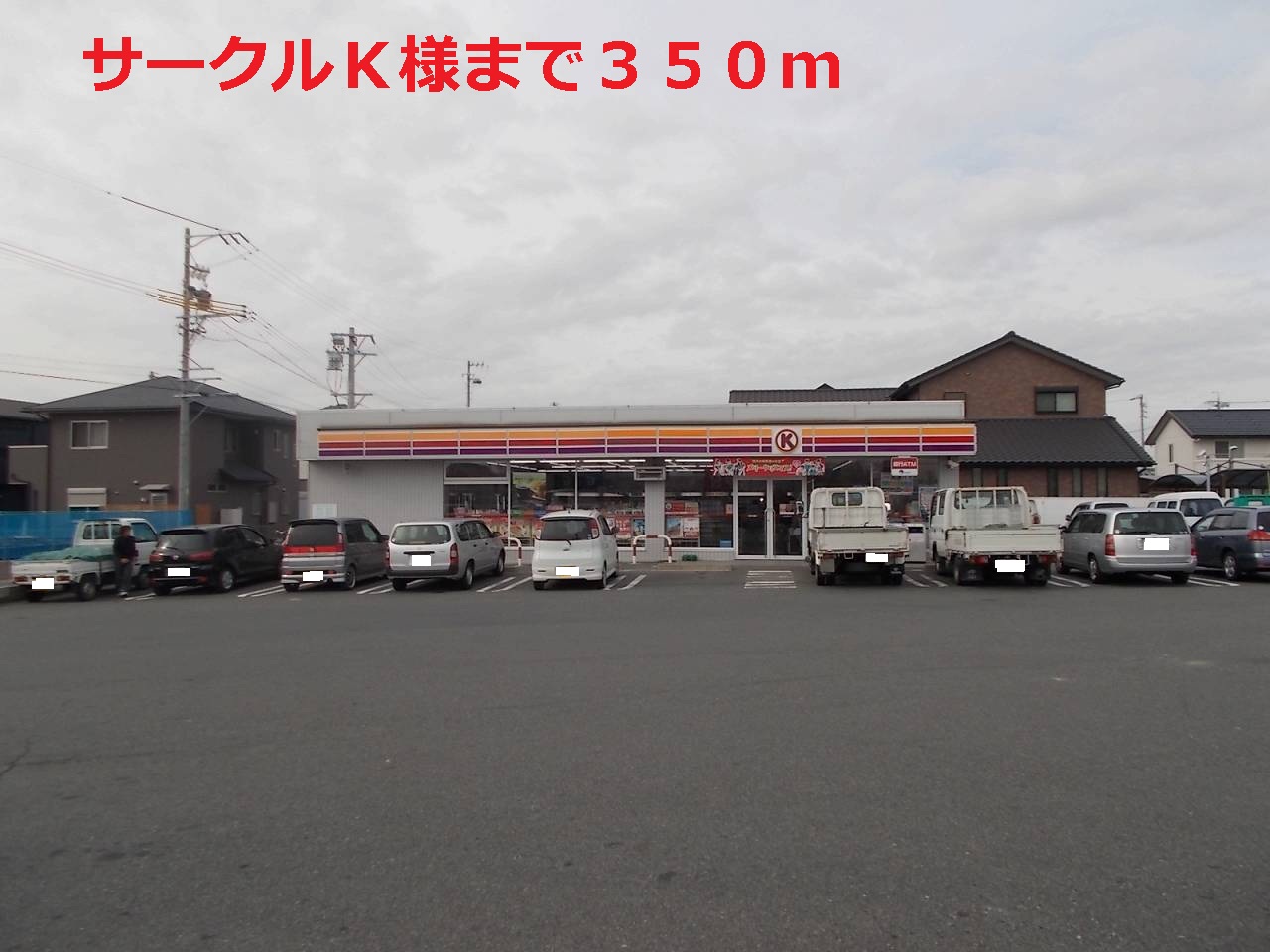 Convenience store. Circle 350m to K (convenience store)
