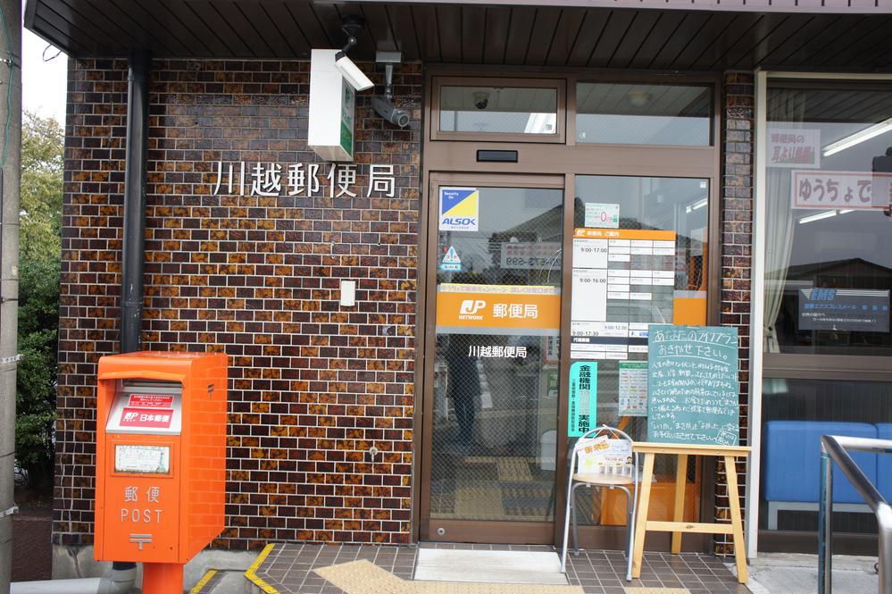 post office. 1193m to Kawagoe post office