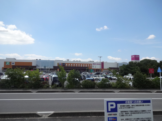Supermarket. 1829m until the ion Yokkaichi Kitamise (super)