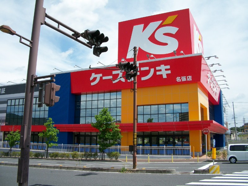 Home center. K's Denki Nabari store up (home improvement) 649m
