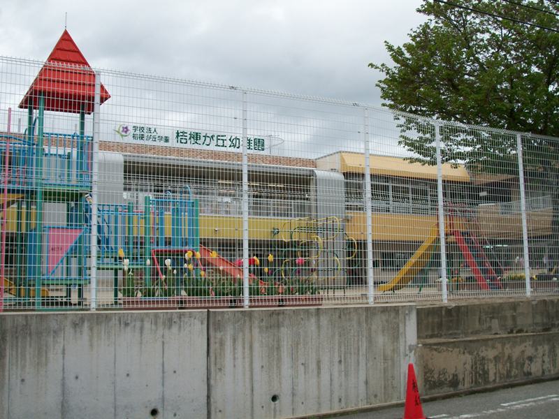 kindergarten ・ Nursery. Kikyogaoka kindergarten (kindergarten ・ 1548m to the nursery)