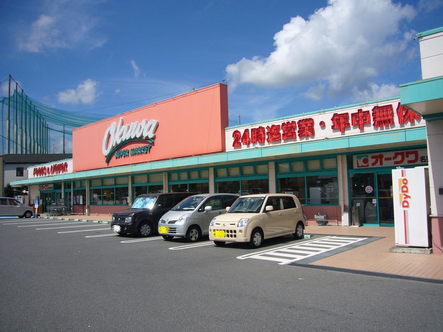 Supermarket. Okuwa Nabari Nishihara store up to (super) 1393m