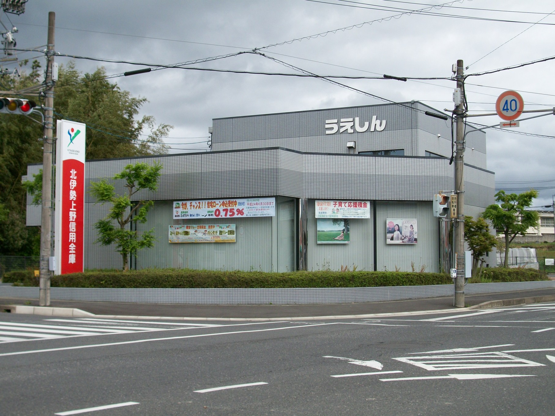 Bank. 1271m to the north Ise Ueno credit union Nishihara Branch (Bank)