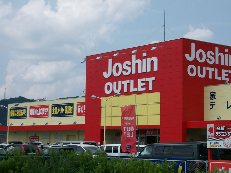 Home center. Joshin outlet Nabari store up (home improvement) 1008m