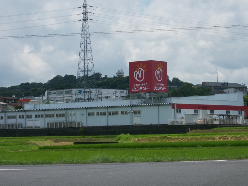 Home center. 382m to home improvement Juntendo Co., Ltd. Nabari store (hardware store)