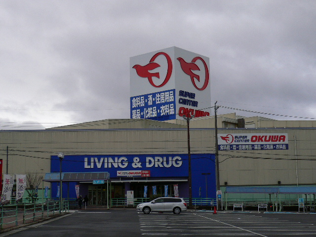Supermarket. 957m to supercenters Okuwa Nabari store (Super)