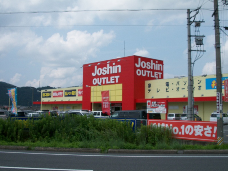Home center. Joshin outlet Nabari store up (home improvement) 1000m