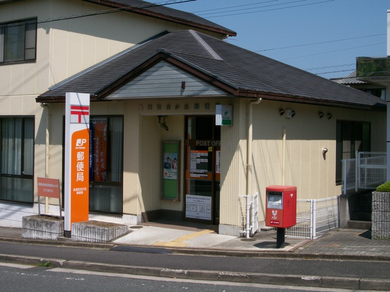 post office. Nabari Yuri 2006m to the post office (post office)