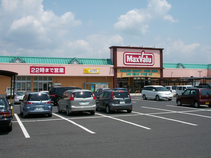 Supermarket. Maxvalu Kikyogaoka Higashiten to (super) 1560m