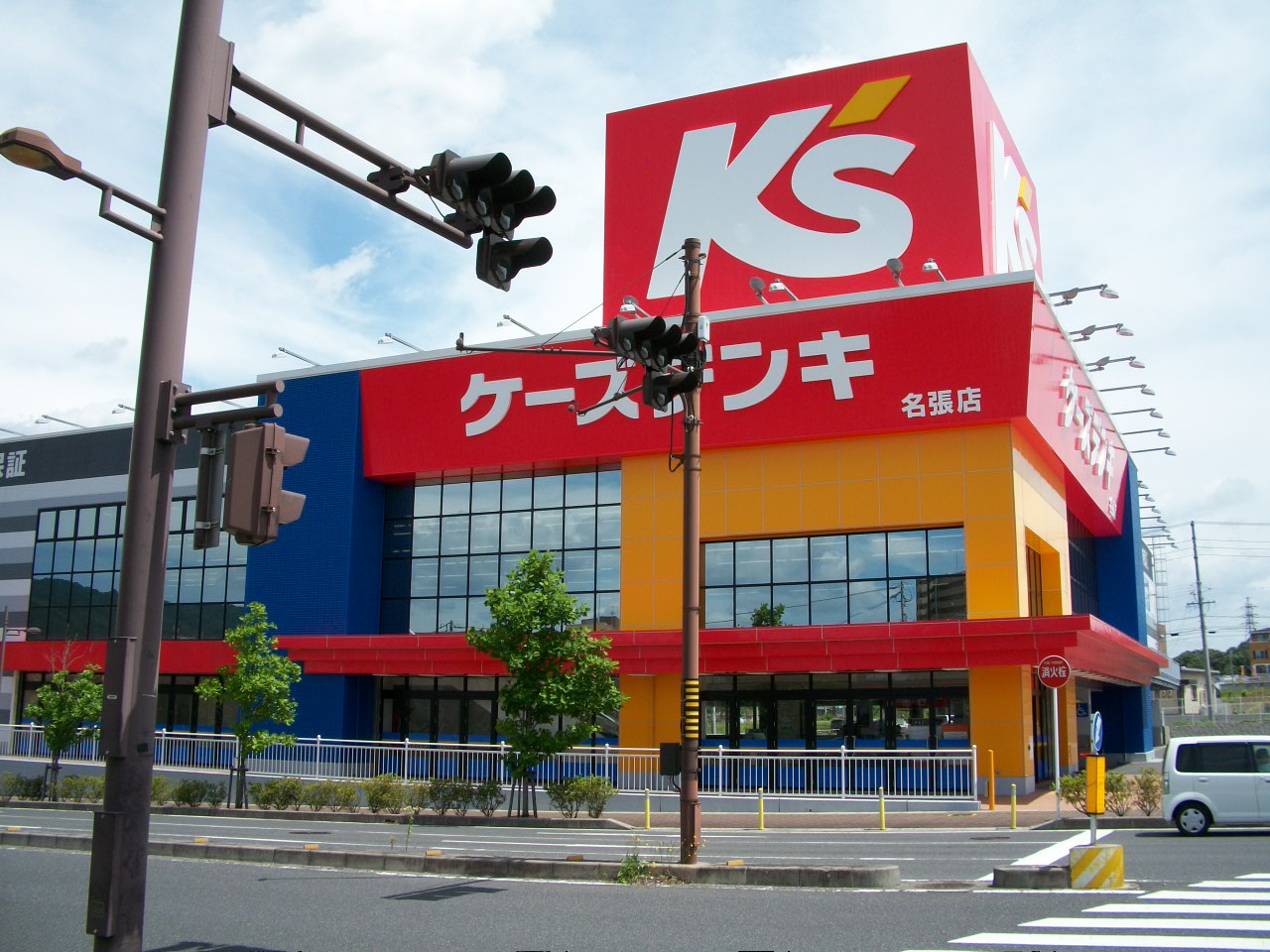 Home center. K's Denki Nabari store up (home improvement) 862m