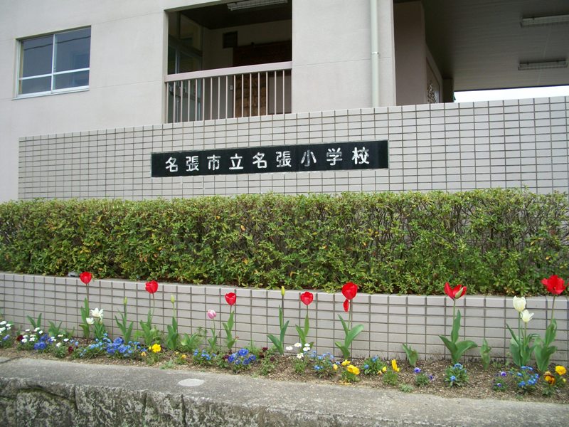 Primary school. 583m to Nabari Municipal Nabari elementary school (elementary school)