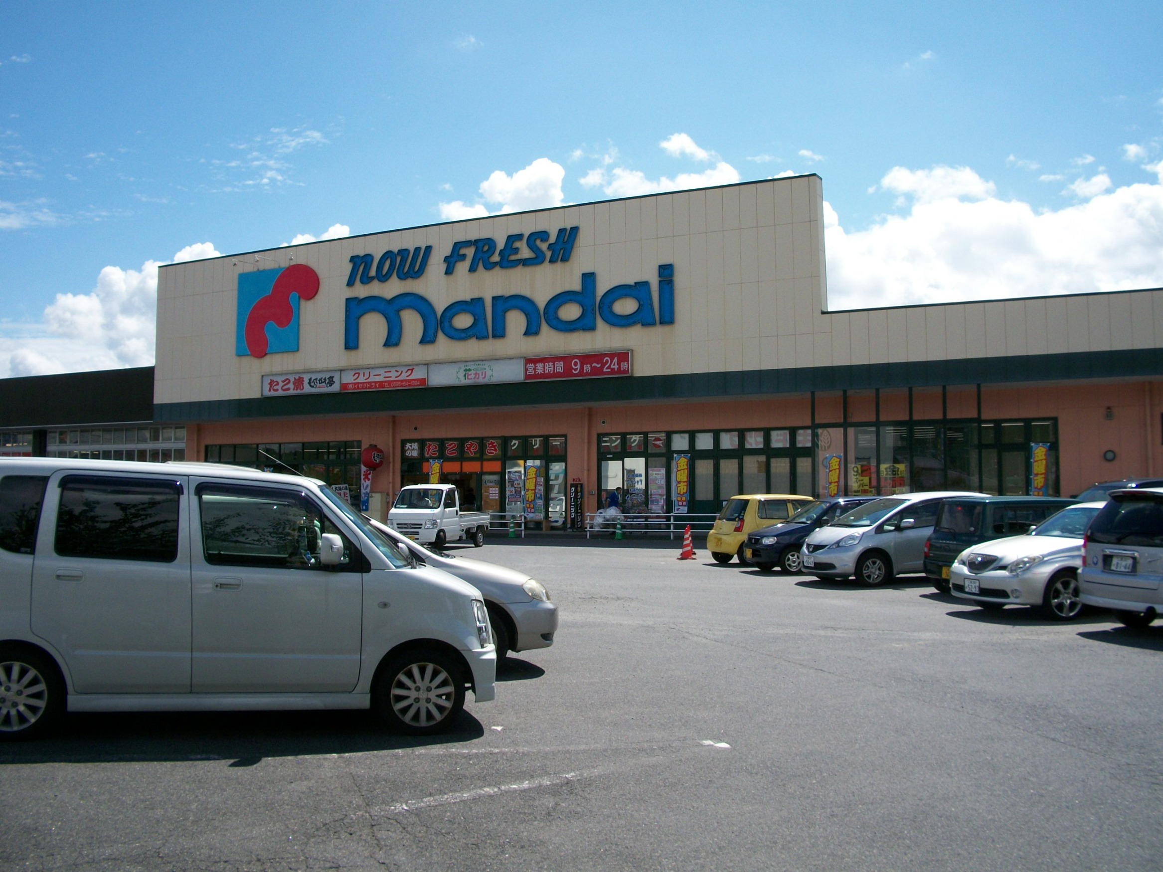 Supermarket. Bandai Nabari store up to (super) 1606m