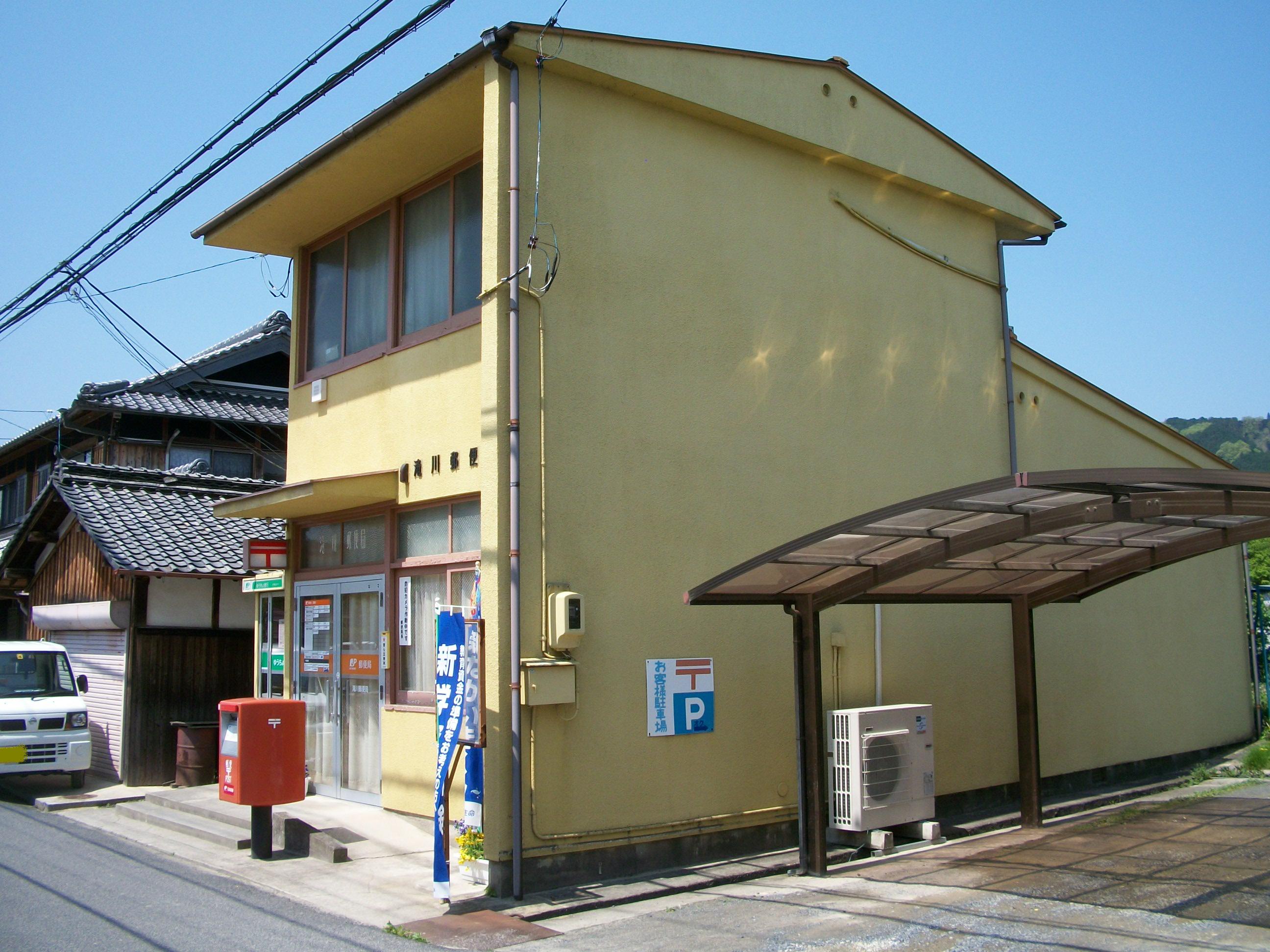 post office. Takigawa 842m until the post office (post office)