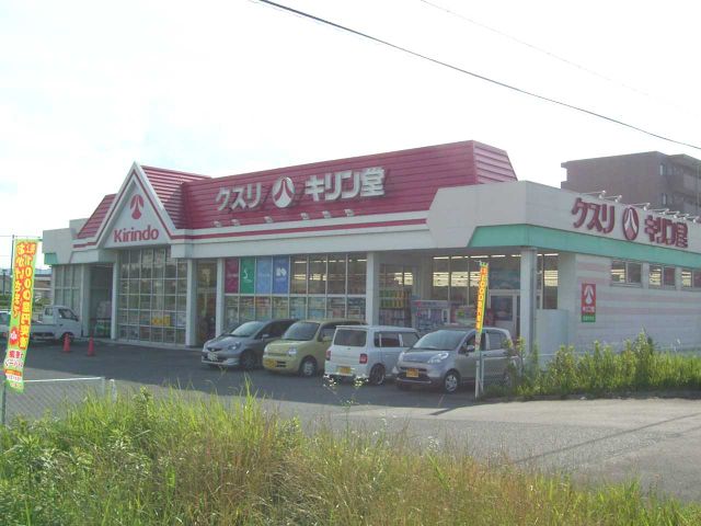 Dorakkusutoa. Kirindo 440m until (drugstore)