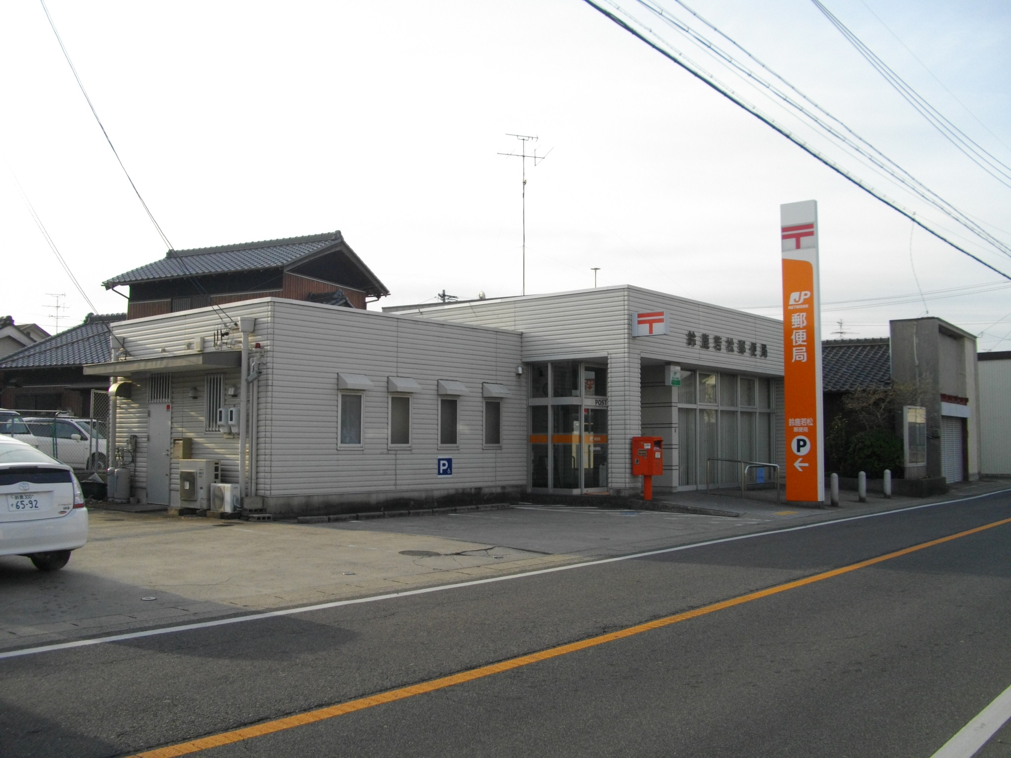 post office. 954m until Suzuka Wakamatsu post office (post office)