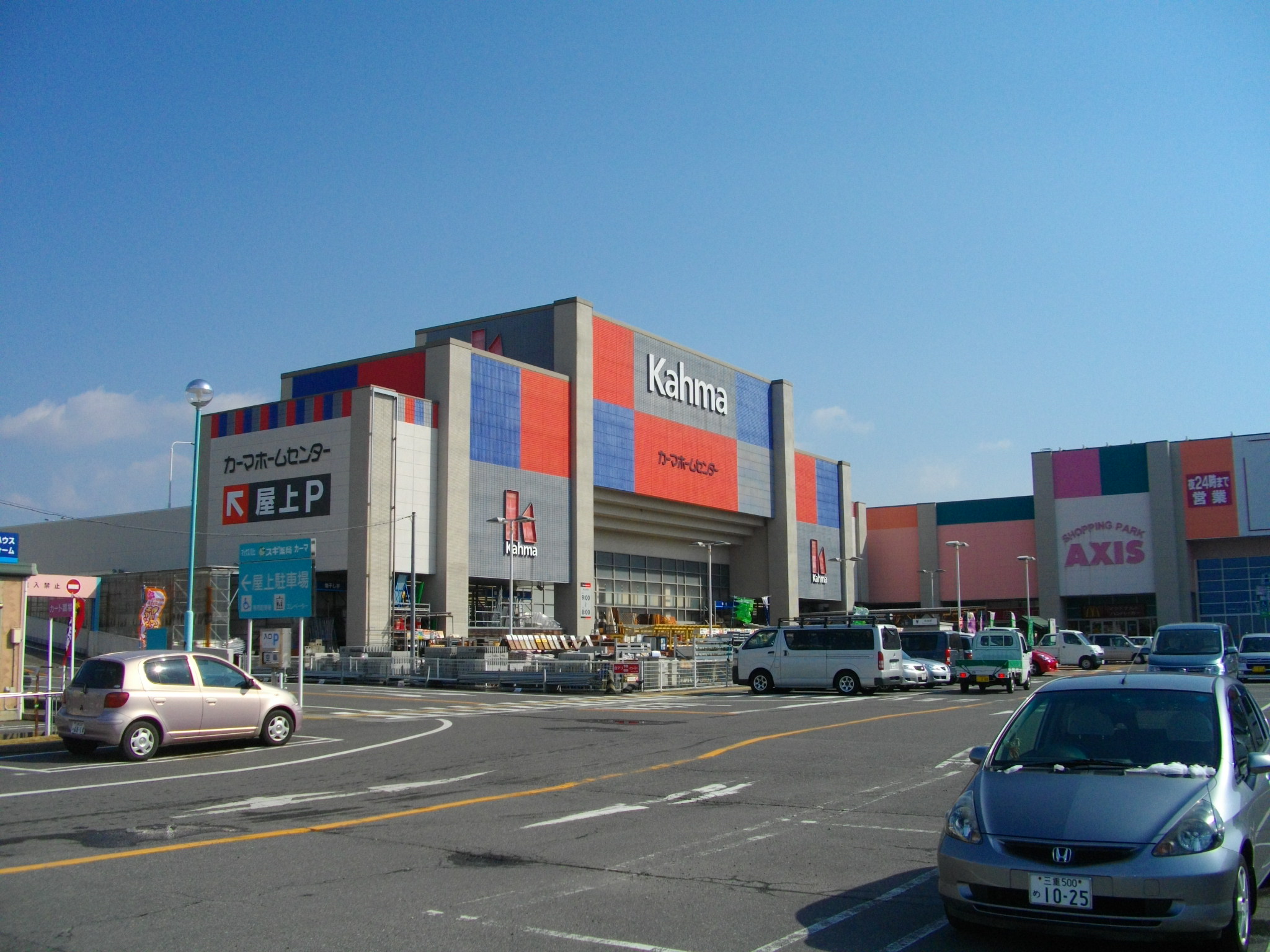 Home center. 487m until Kama Suzuka store (hardware store)