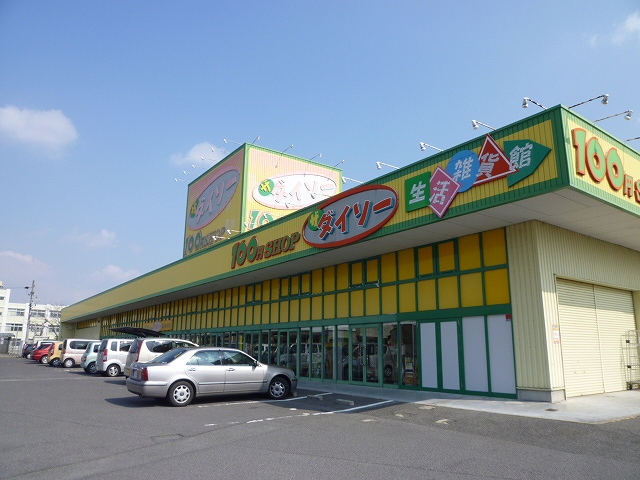 Other. The ・ Daiso until the (other) 1076m