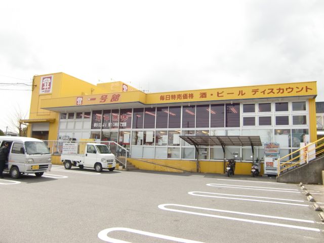 Supermarket. Fresh hundred yen Tachi until the (super) 1400m