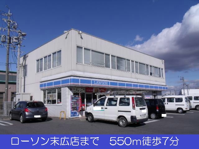 Convenience store. 550m until Lawson Suehiro store (convenience store)