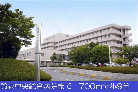 Hospital. 700m to Suzuka Central General Hospital (Hospital)