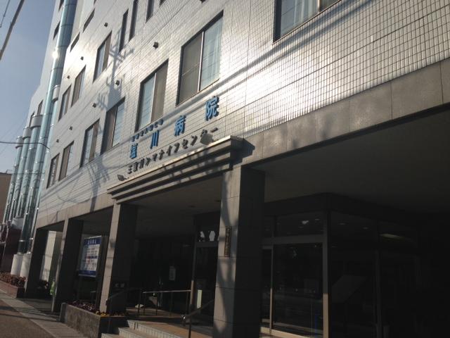Hospital. 380m a 5-minute walk from the medical corporation Seijinkai Shiokawa hospital