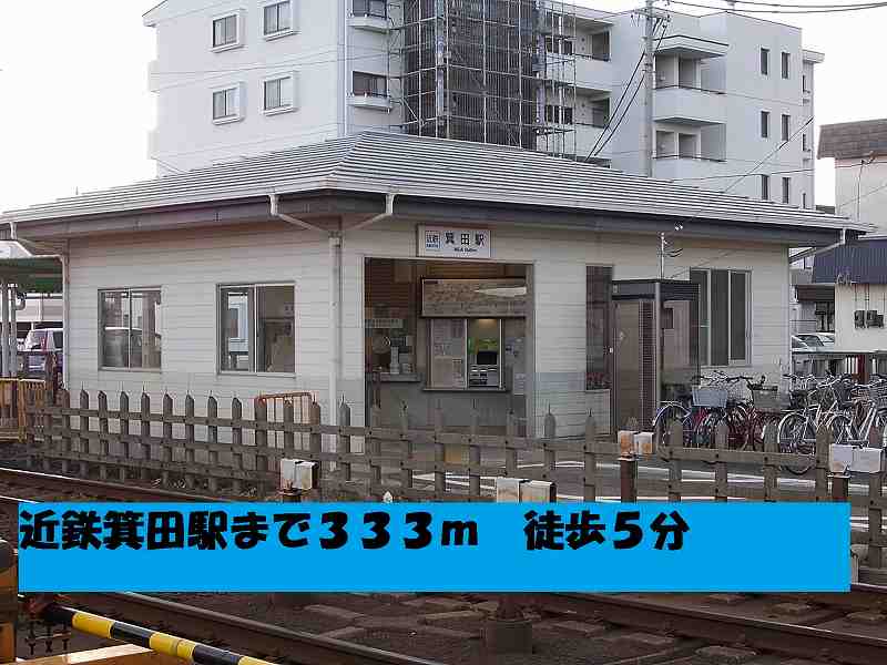 Other. 333m until the Kintetsu Mida Station (Other)