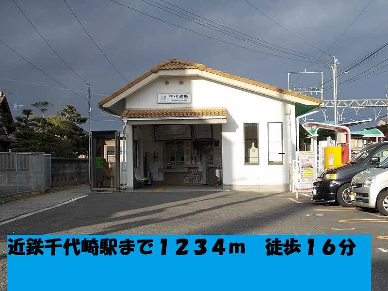 Other. 1234m until the Kintetsu Chiyozaki Station (Other)