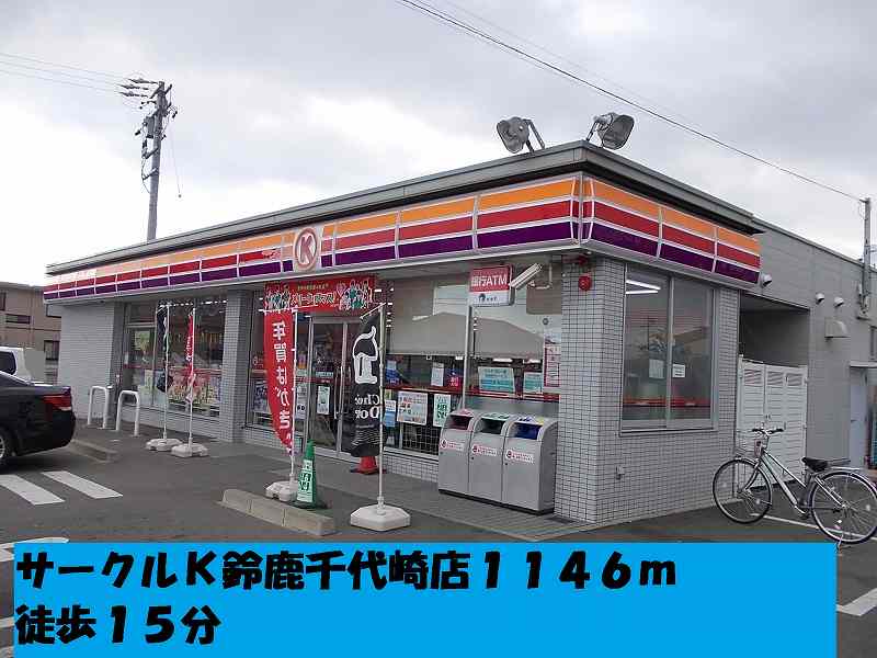 Convenience store. Circle K Suzuka Chiyozaki store up (convenience store) 1146m