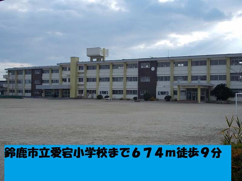 Primary school. 674m until Suzuka Municipal Atago elementary school (elementary school)