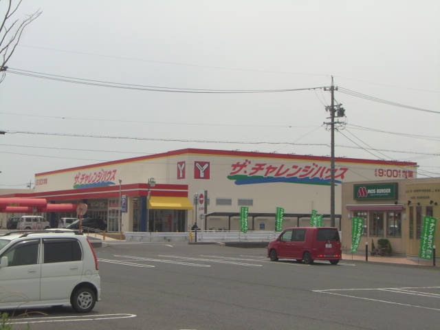 Supermarket. The ・ 2390m to challenge House Isoyama (super)