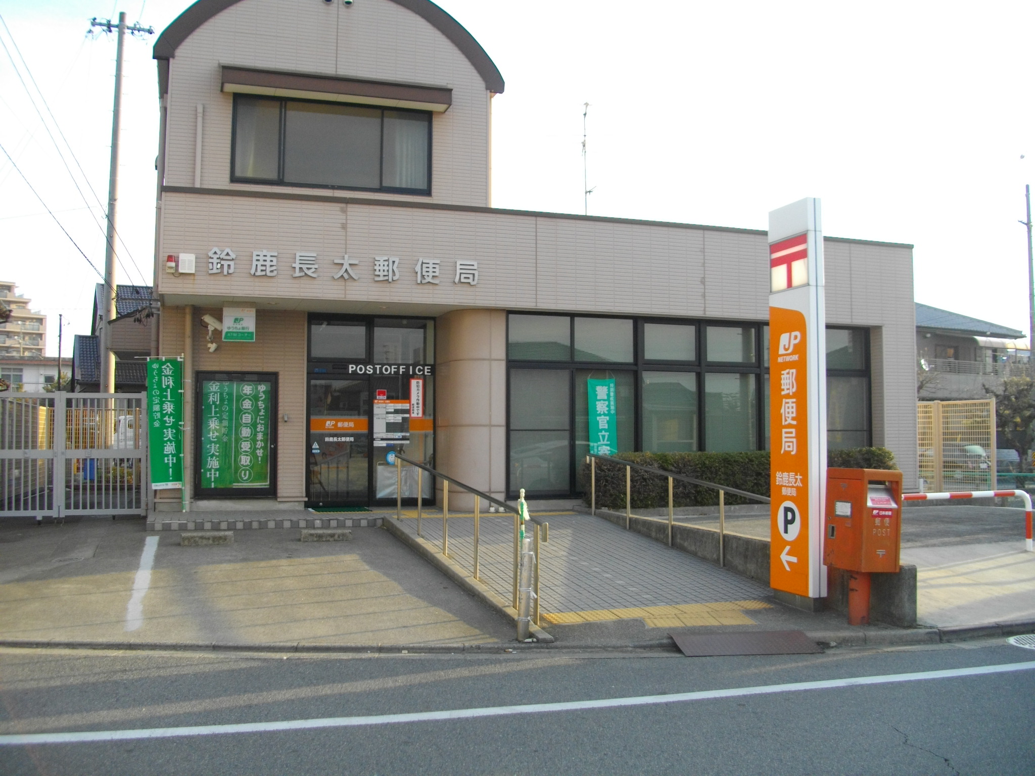 post office. 601m until Suzuka Chota post office (post office)