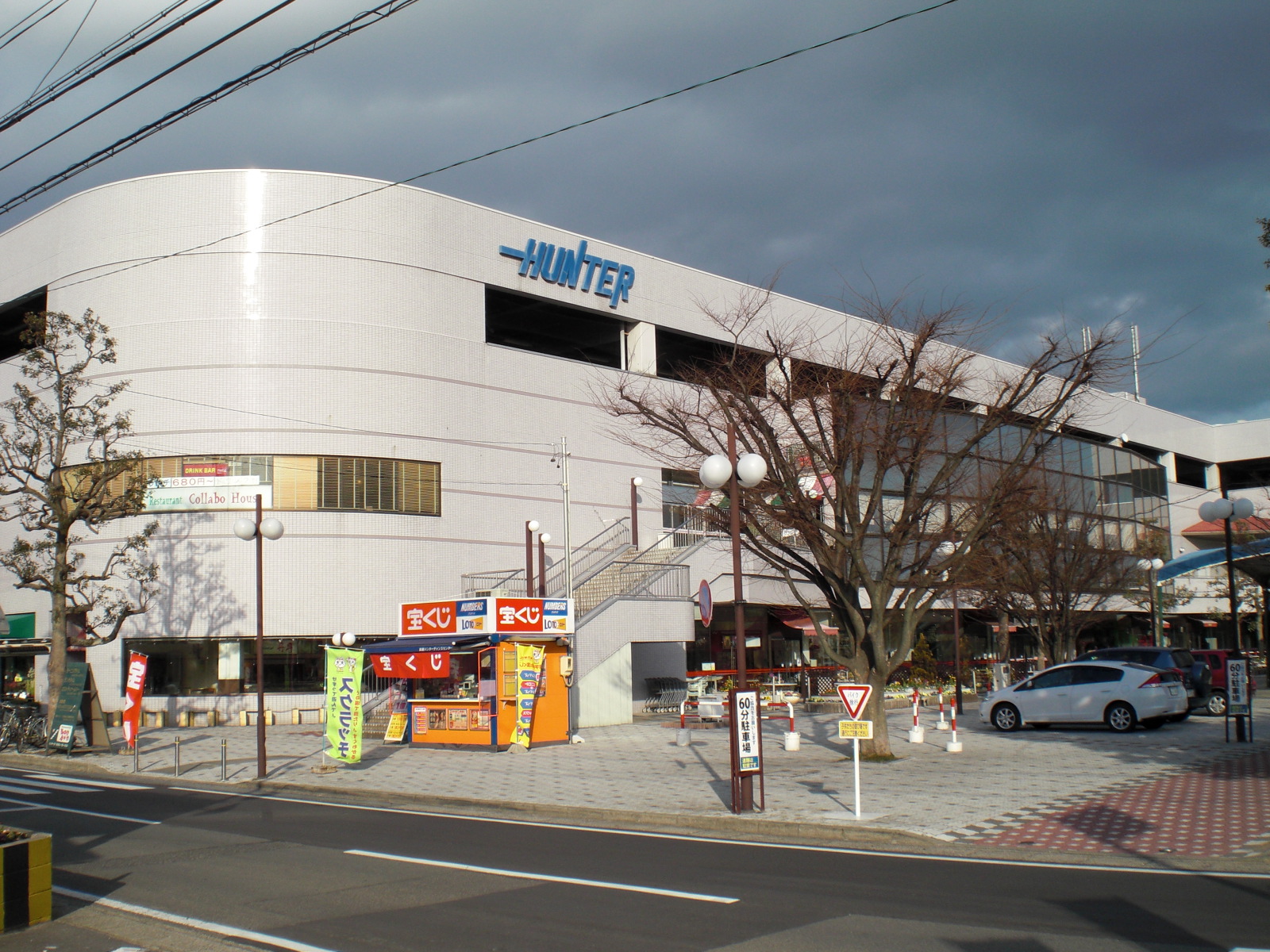 Supermarket. 1469m until Super Sanshi Suzuka Hunter store (Super)