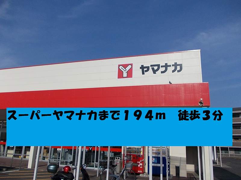 Supermarket. 194m to Super Yamanaka (Super)