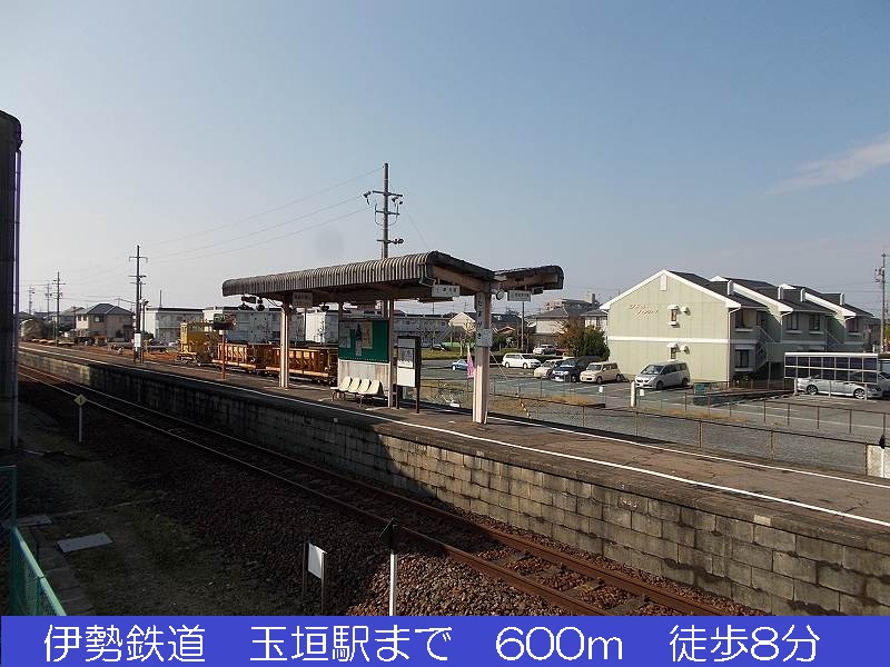 Other. Ise railway 600m until Tamagaki Station (Other)