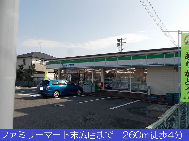 Convenience store. FamilyMart Suehiro store up (convenience store) 260m