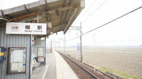 Other. Yanagi Station (Kintetsu Suzuka Line) (Other) up to 1396m