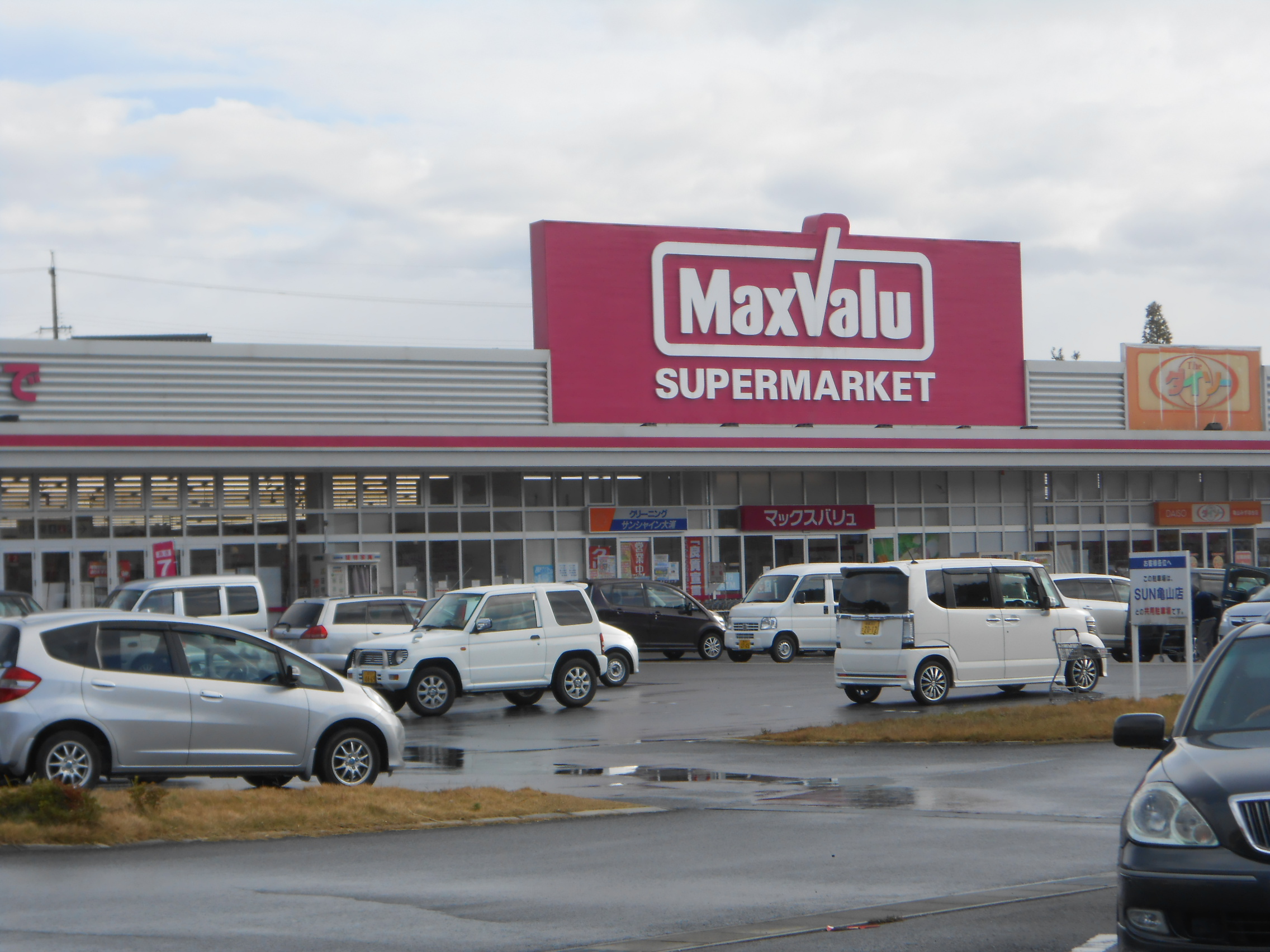 Supermarket. Maxvalu Kameyama Mizuhodai store up to (super) 2025m