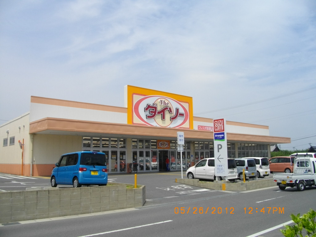 Other. The ・ Daiso until the (other) 1737m