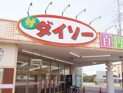 Other. The ・ Daiso Suzuka Chota store up to (other) 563m